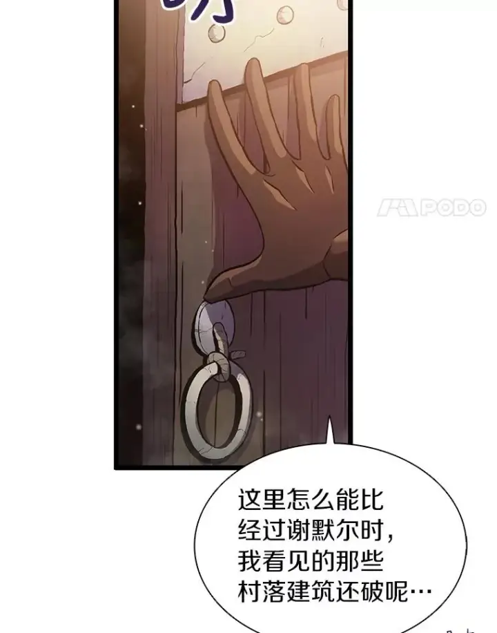 《魔弹射手》41.三大枪手图4