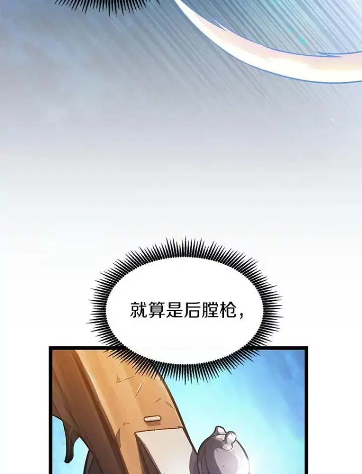 《魔弹射手》41.三大枪手图40