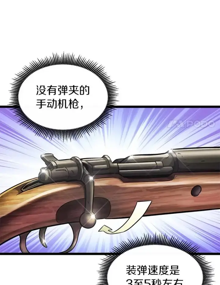 《魔弹射手》41.三大枪手图42