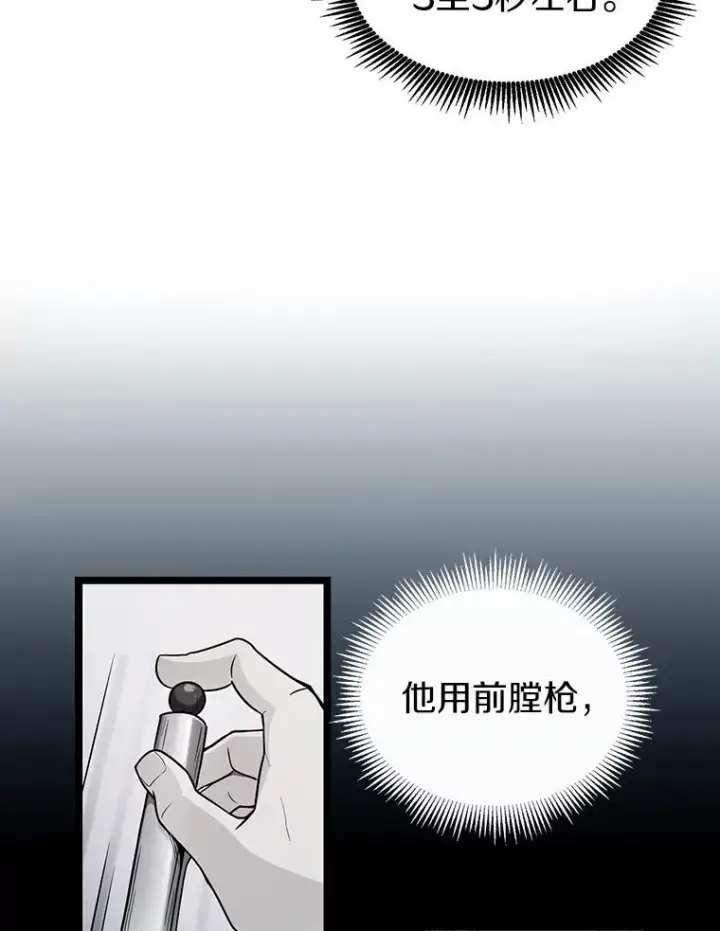 《魔弹射手》41.三大枪手图43