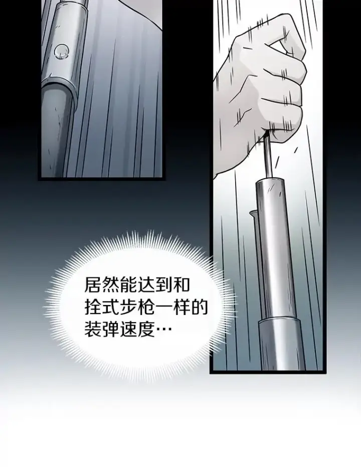 《魔弹射手》41.三大枪手图44