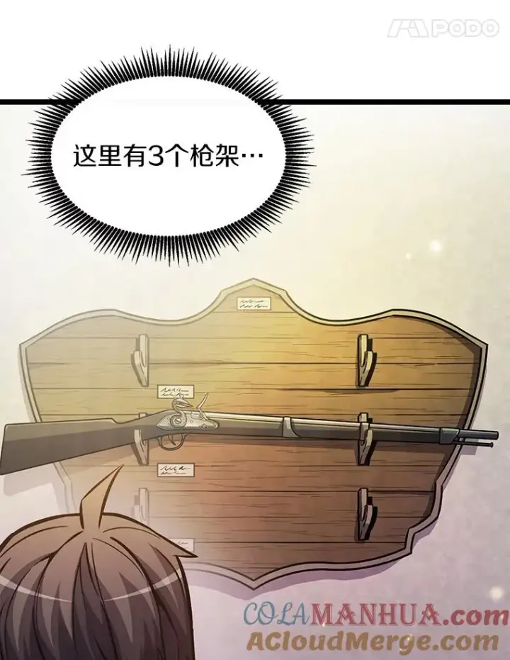 《魔弹射手》41.三大枪手图49