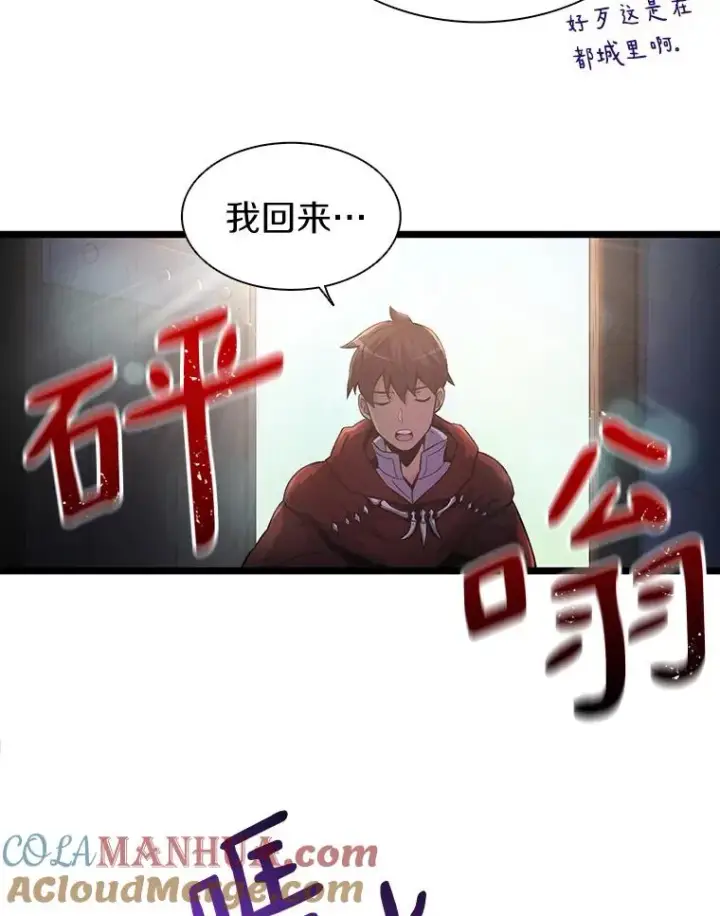 《魔弹射手》41.三大枪手图5