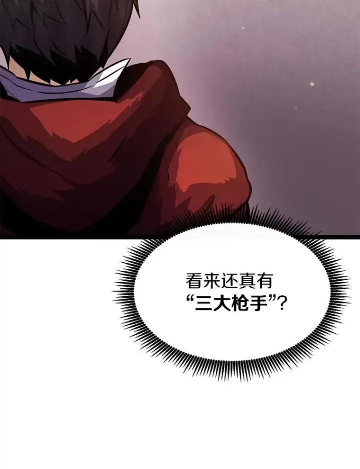 《魔弹射手》41.三大枪手图50