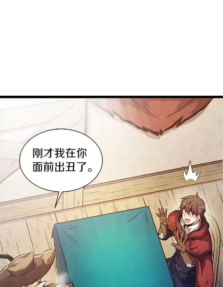 《魔弹射手》41.三大枪手图51