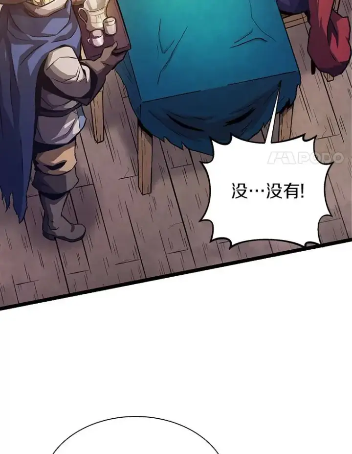 《魔弹射手》41.三大枪手图52