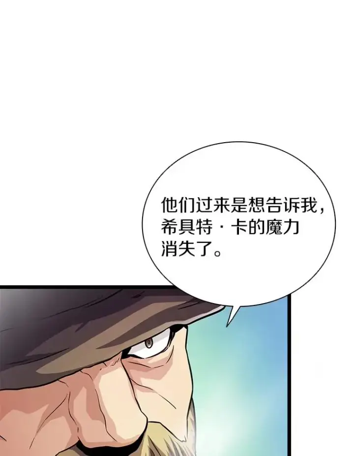 《魔弹射手》41.三大枪手图54
