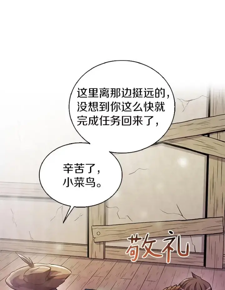 《魔弹射手》41.三大枪手图56