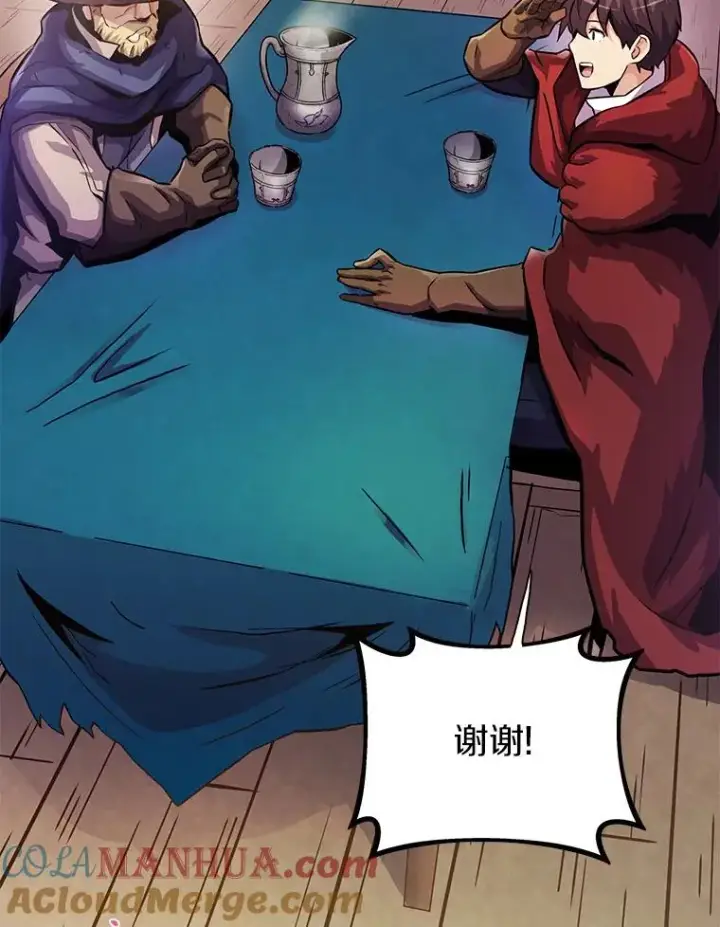 《魔弹射手》41.三大枪手图57