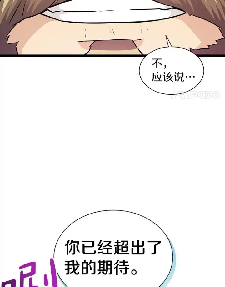 《魔弹射手》41.三大枪手图62