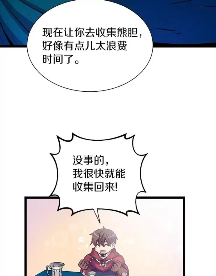 《魔弹射手》41.三大枪手图66