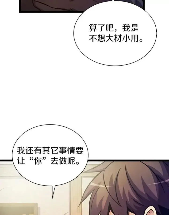 《魔弹射手》41.三大枪手图68