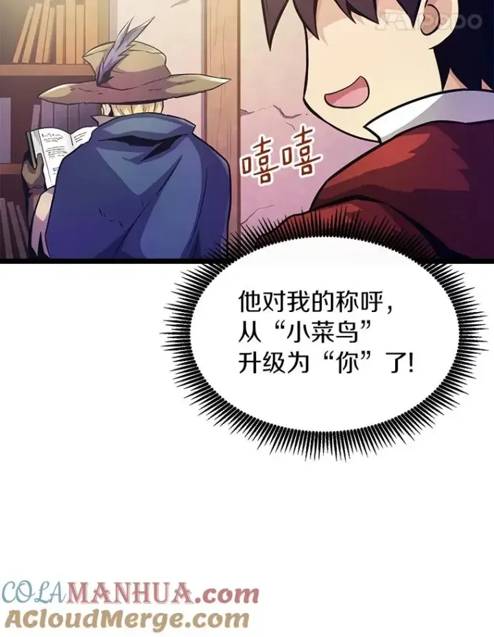 《魔弹射手》41.三大枪手图69