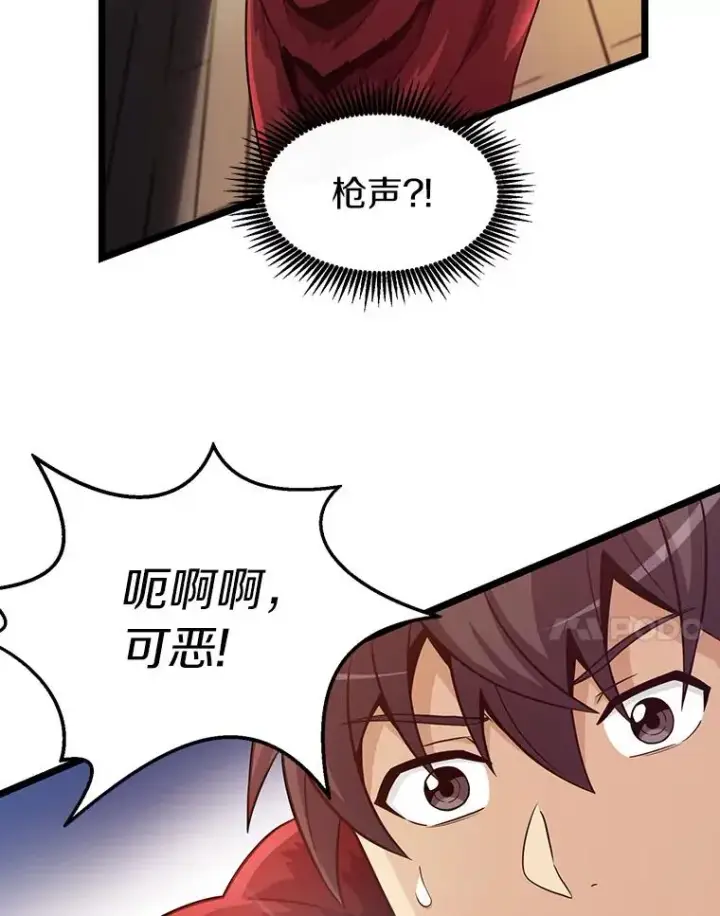 《魔弹射手》41.三大枪手图7
