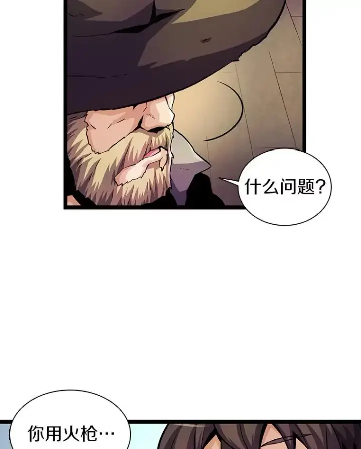 《魔弹射手》41.三大枪手图71
