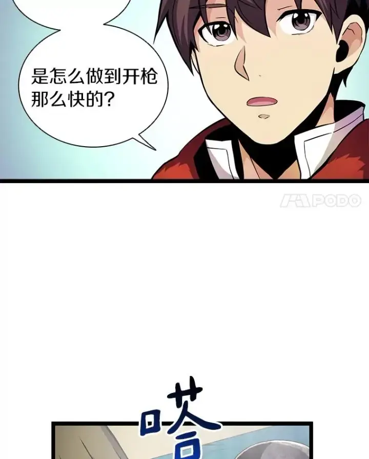 《魔弹射手》41.三大枪手图72