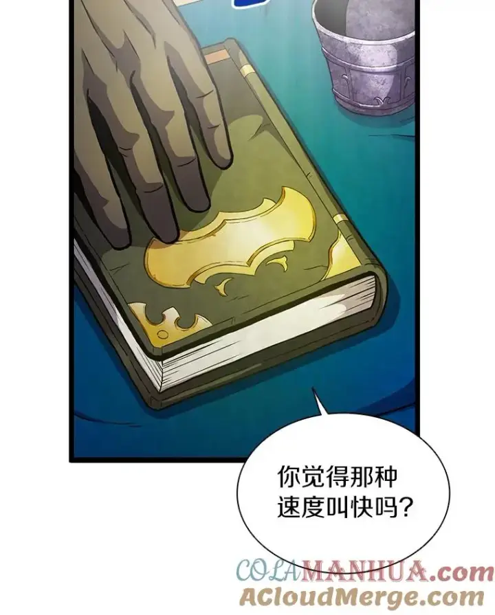 《魔弹射手》41.三大枪手图73