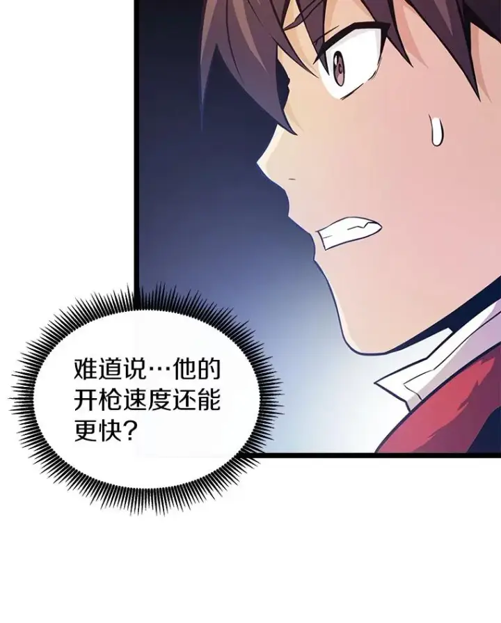 《魔弹射手》41.三大枪手图76
