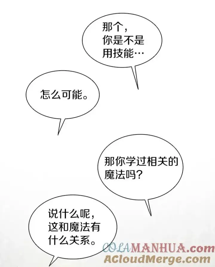 《魔弹射手》41.三大枪手图77