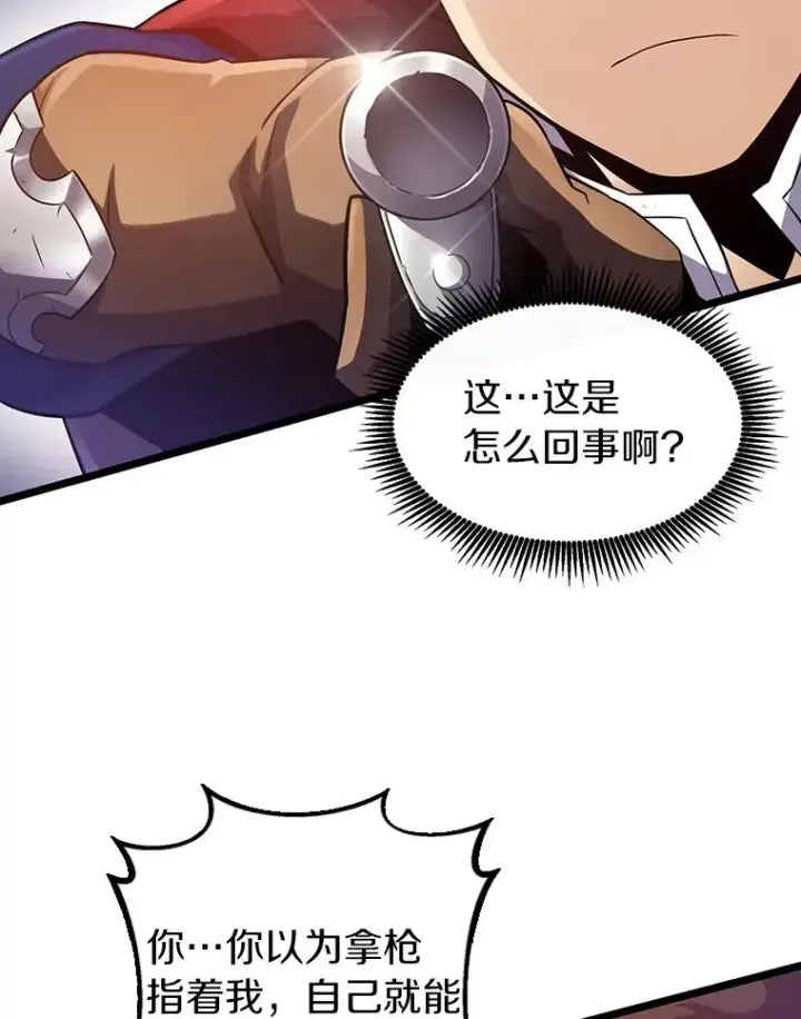 《魔弹射手》41.三大枪手图8