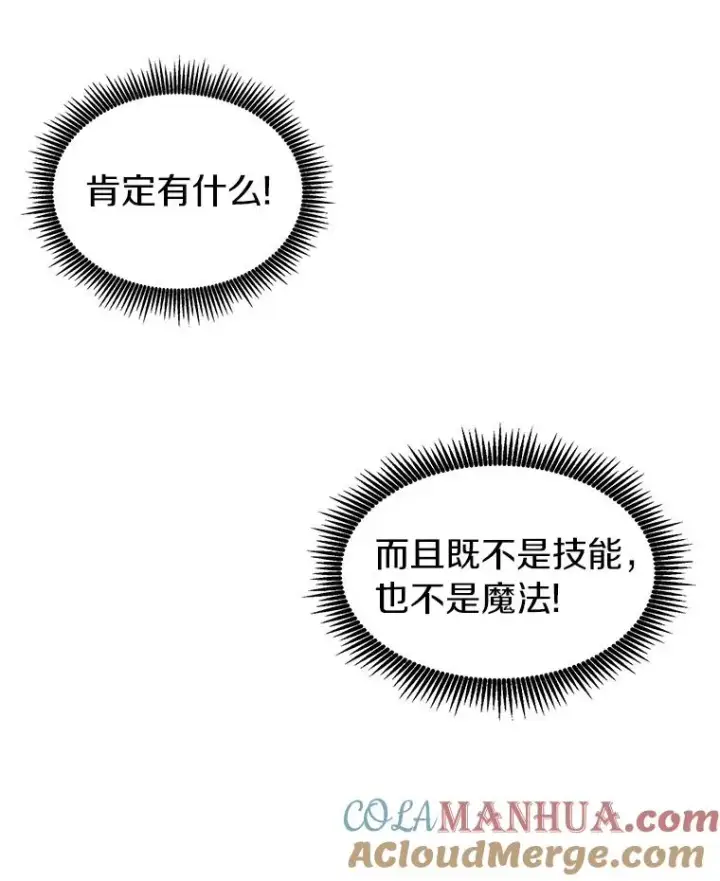 《魔弹射手》41.三大枪手图81