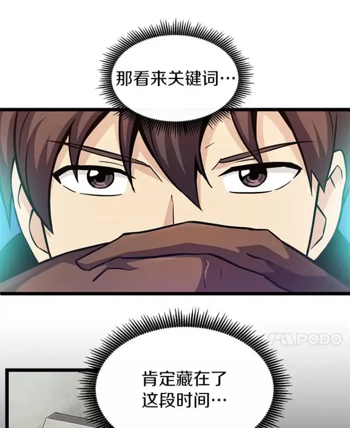 《魔弹射手》41.三大枪手图82
