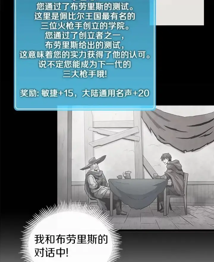 《魔弹射手》41.三大枪手图84