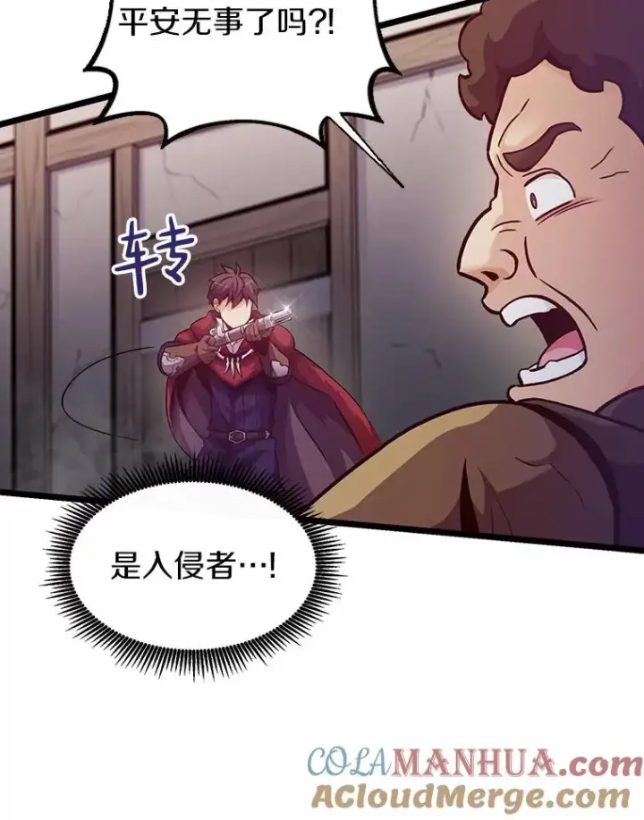《魔弹射手》41.三大枪手图9