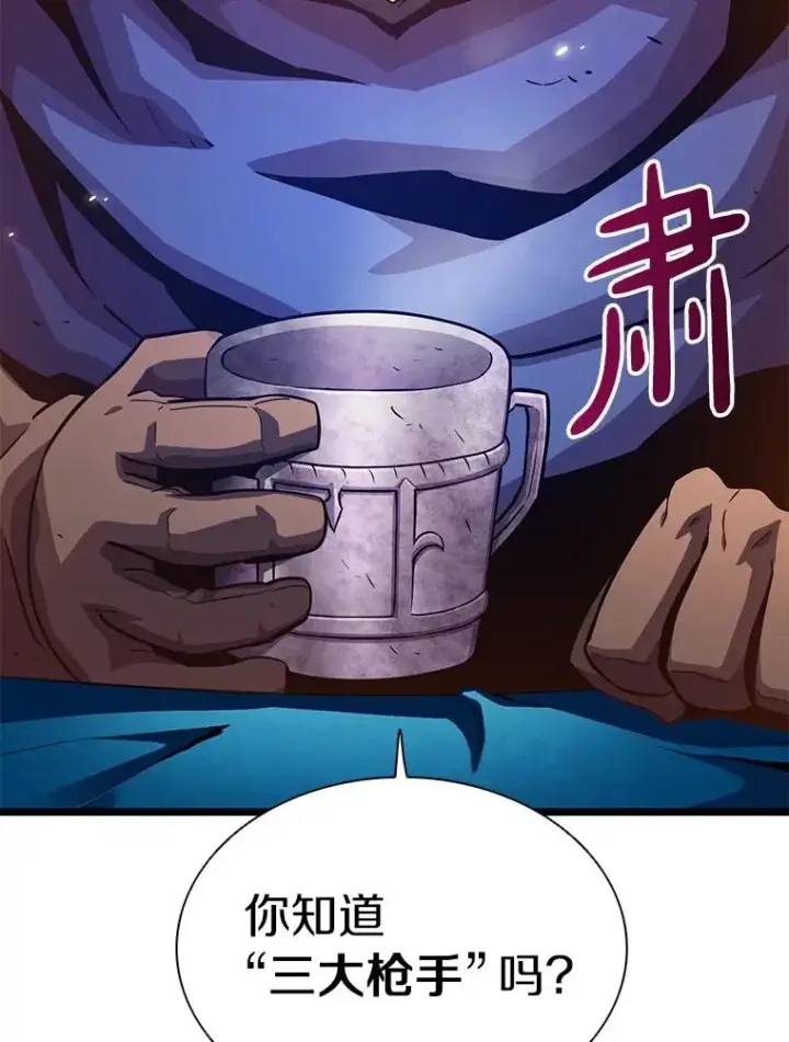 《魔弹射手》41.三大枪手图91