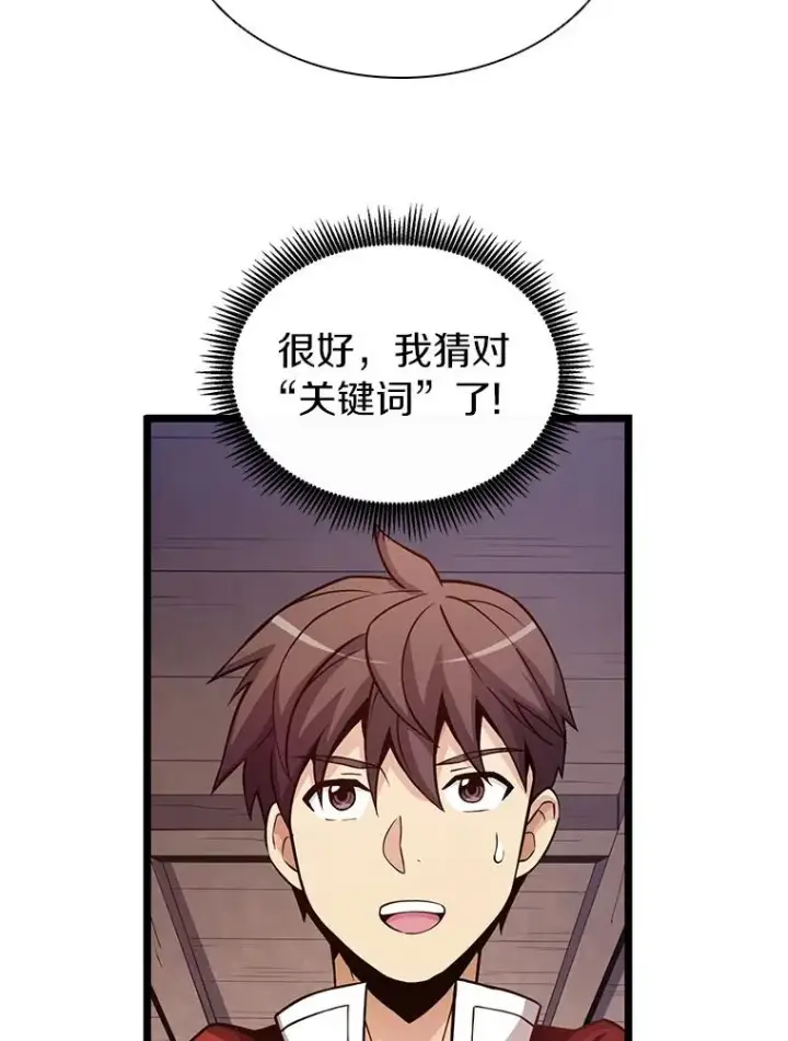 《魔弹射手》41.三大枪手图92