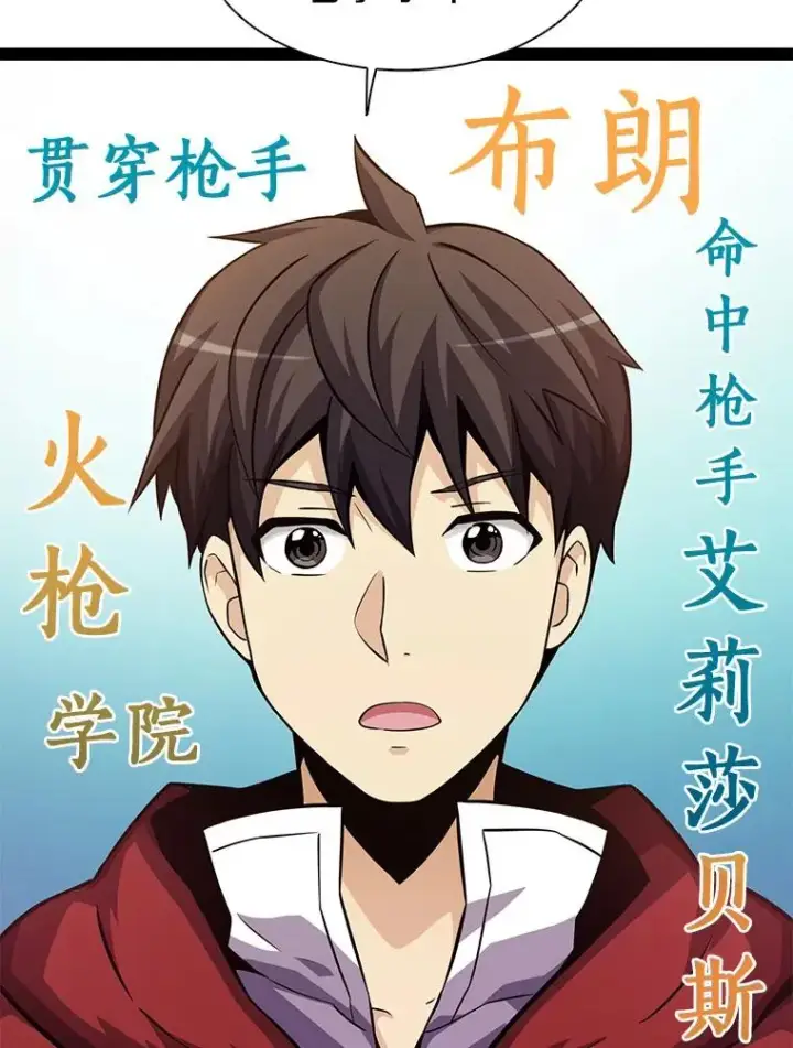《魔弹射手》41.三大枪手图98