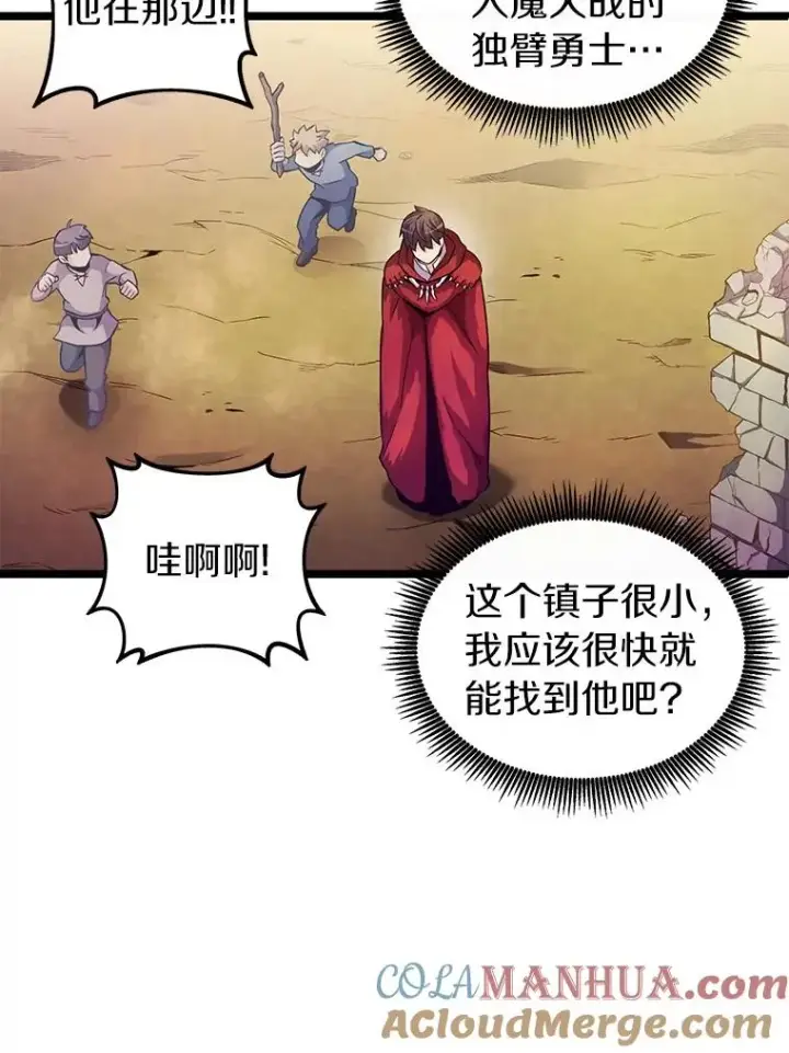 《魔弹射手》42.购买新武器图101