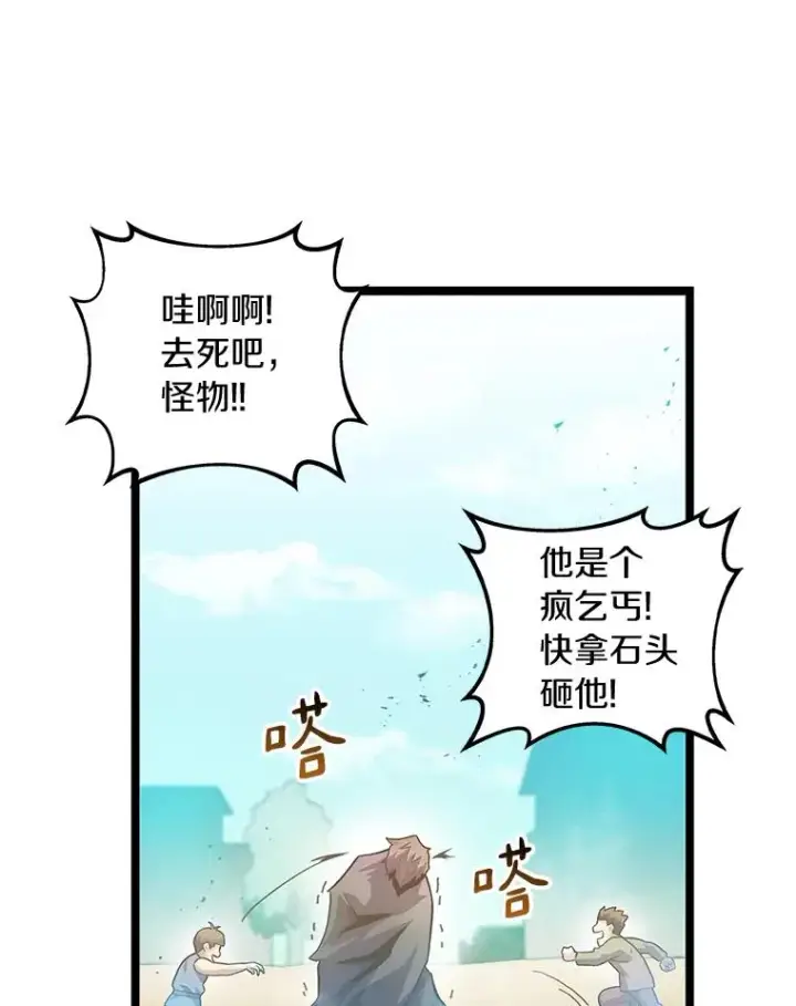 《魔弹射手》42.购买新武器图102