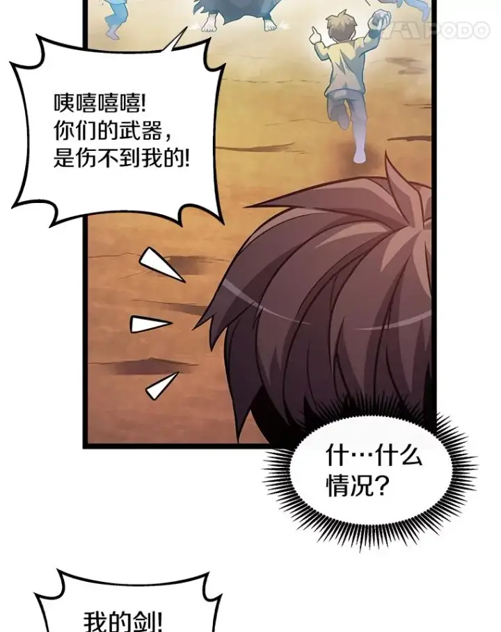 《魔弹射手》42.购买新武器图103
