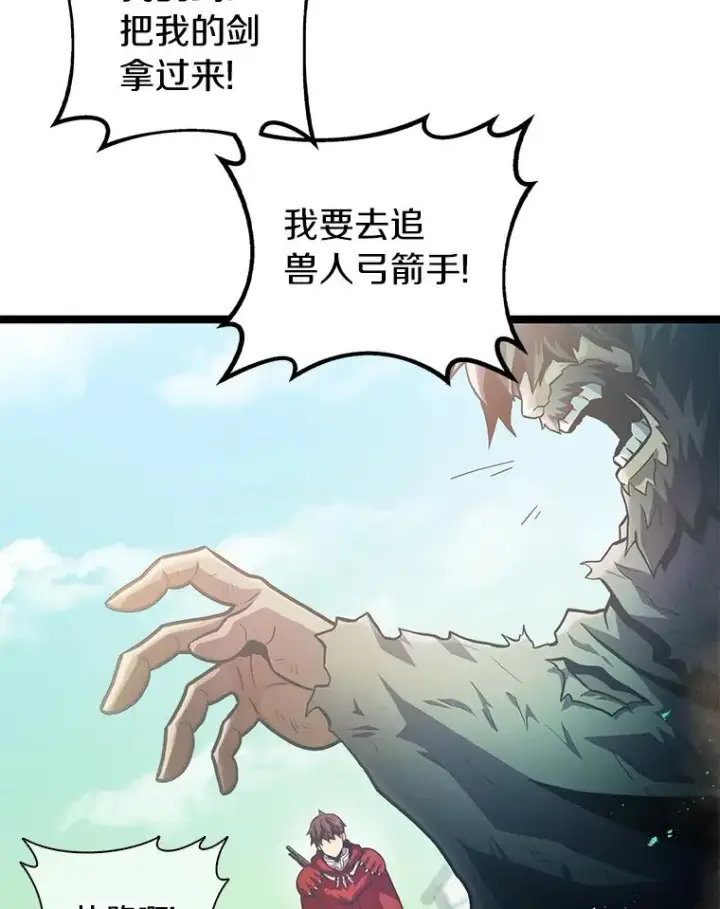 《魔弹射手》42.购买新武器图104