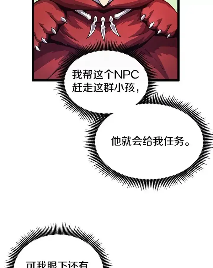 《魔弹射手》42.购买新武器图107