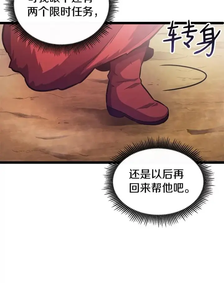 《魔弹射手》42.购买新武器图108