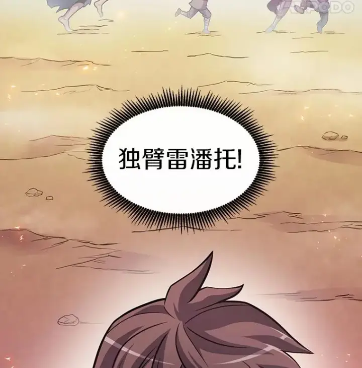 《魔弹射手》42.购买新武器图110