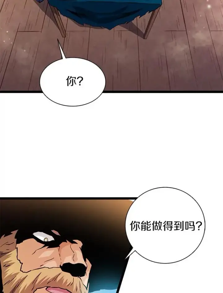 《魔弹射手》42.购买新武器图12