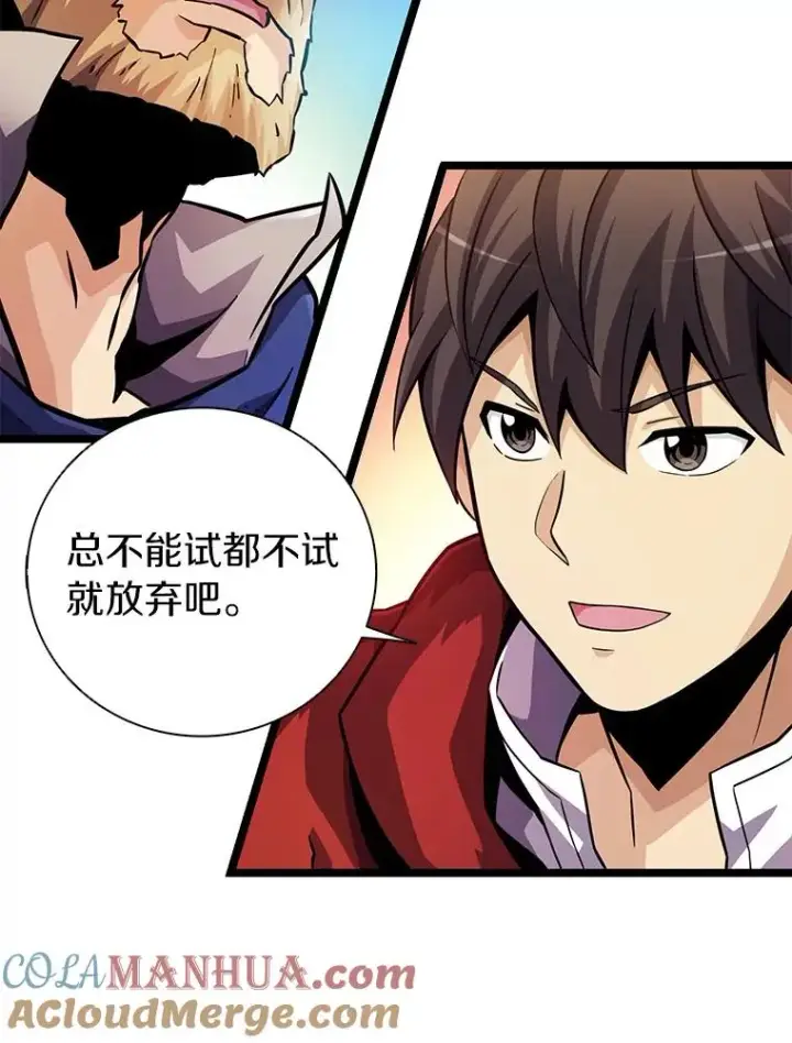 《魔弹射手》42.购买新武器图13