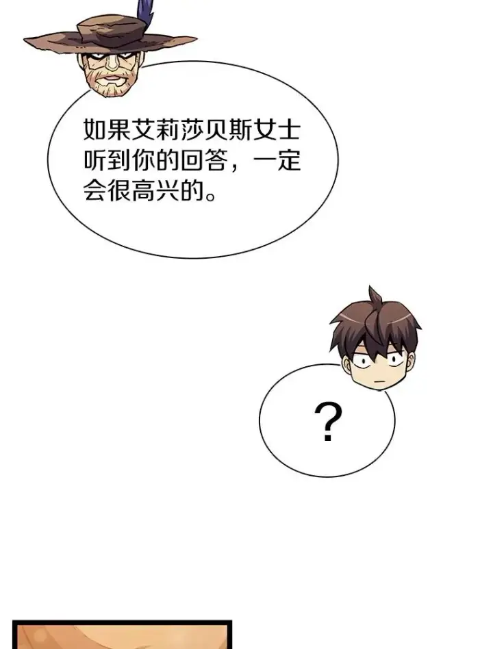 《魔弹射手》42.购买新武器图15