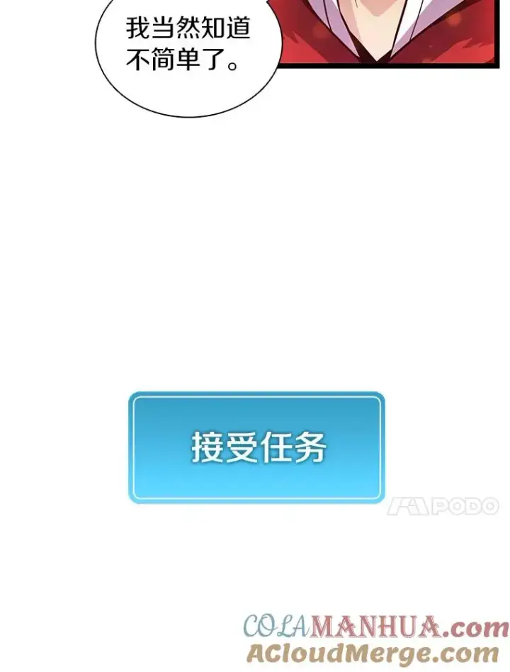 《魔弹射手》42.购买新武器图17