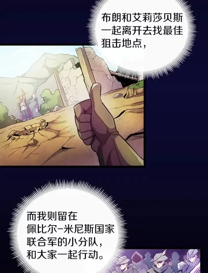 《魔弹射手》42.购买新武器图23