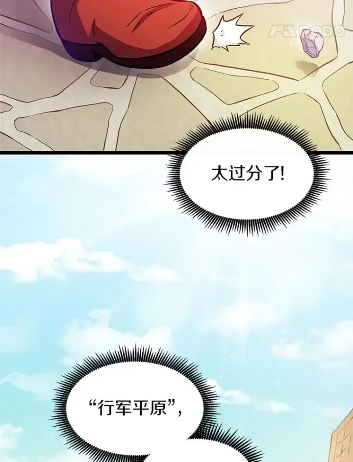 《魔弹射手》42.购买新武器图26