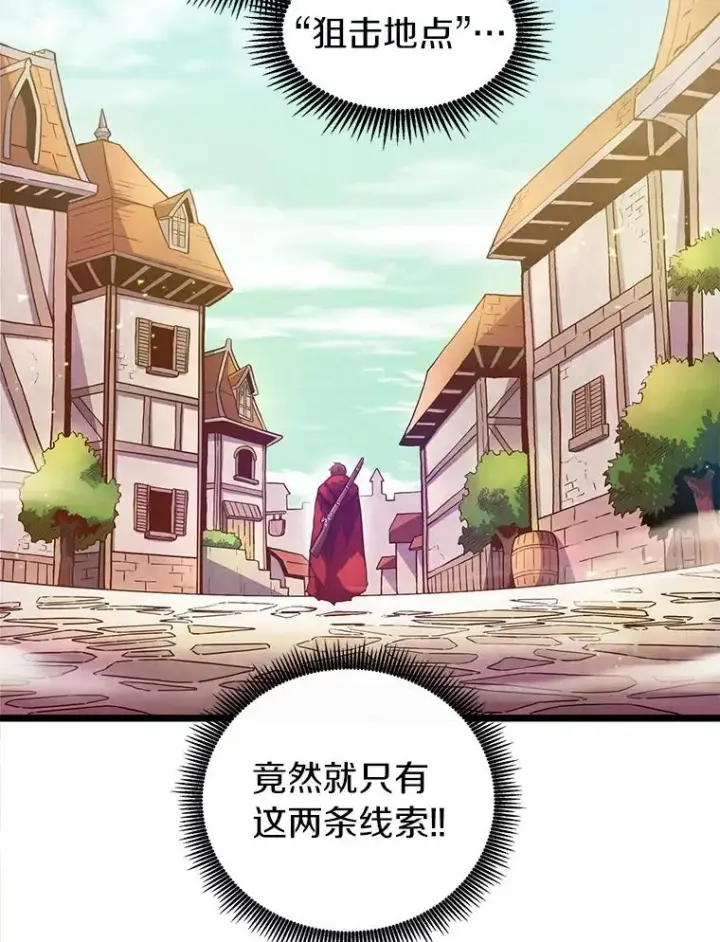 《魔弹射手》42.购买新武器图27