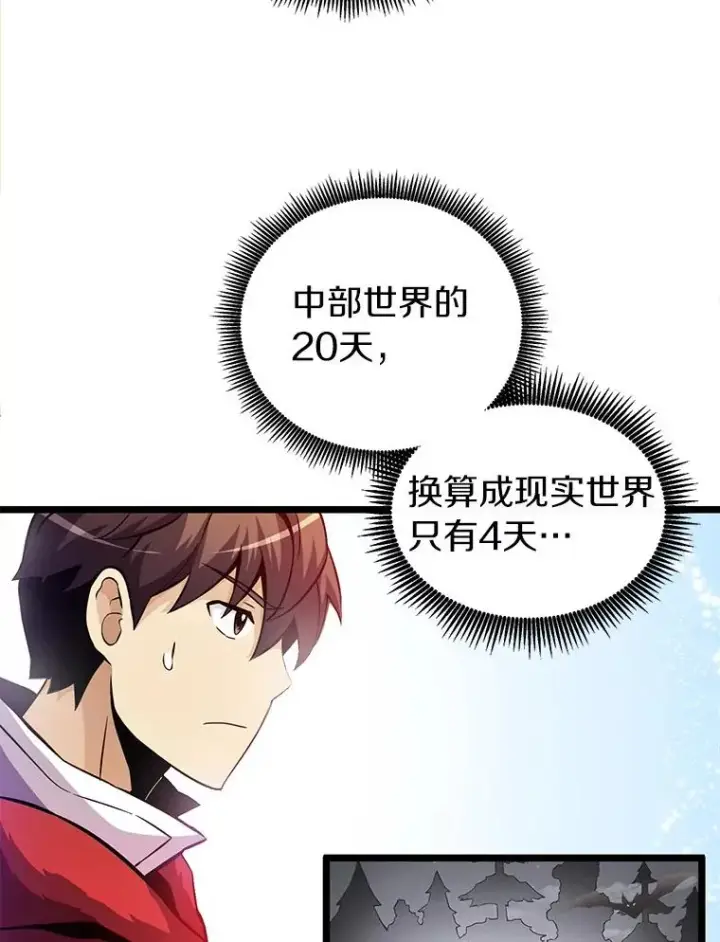 《魔弹射手》42.购买新武器图28