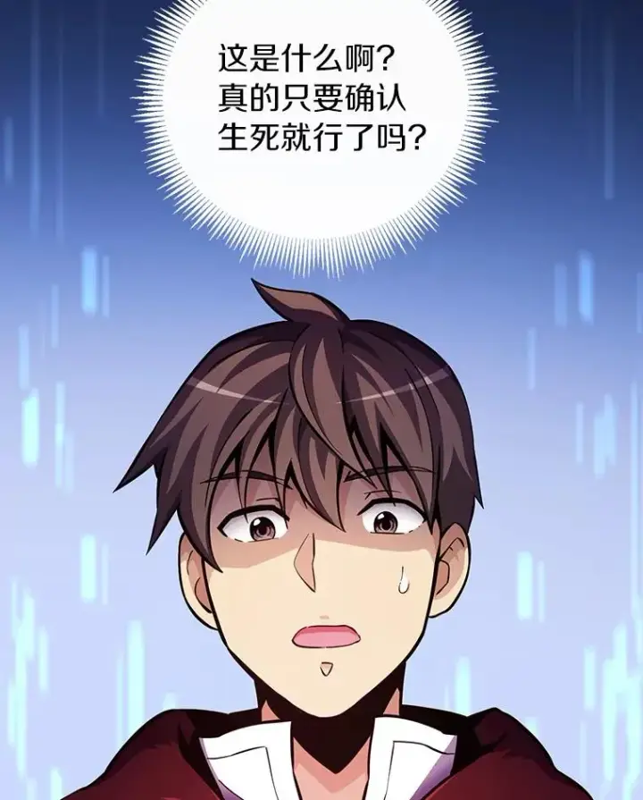 《魔弹射手》42.购买新武器图3
