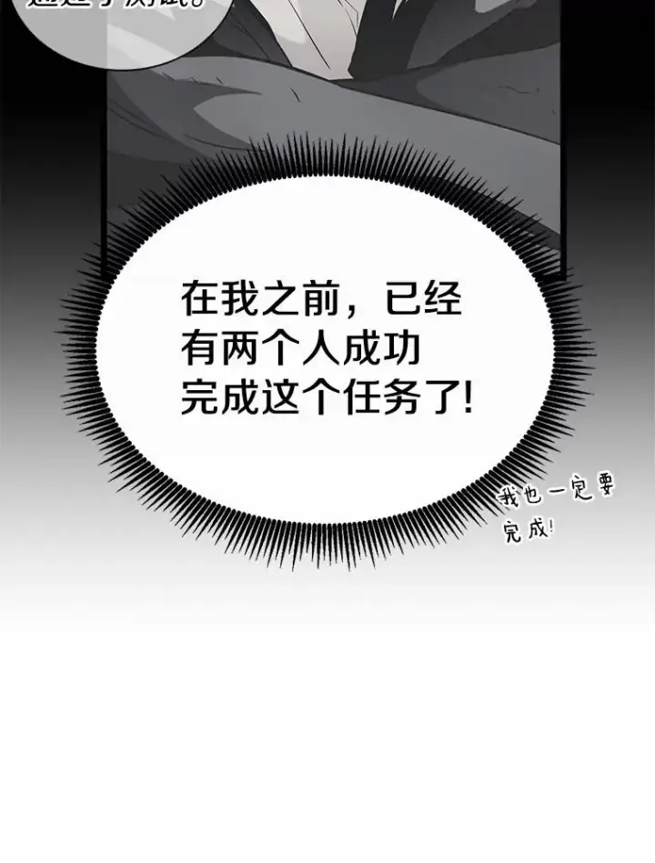 《魔弹射手》42.购买新武器图31