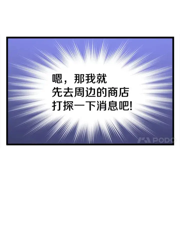 《魔弹射手》42.购买新武器图32
