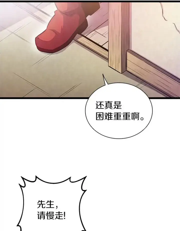 《魔弹射手》42.购买新武器图34